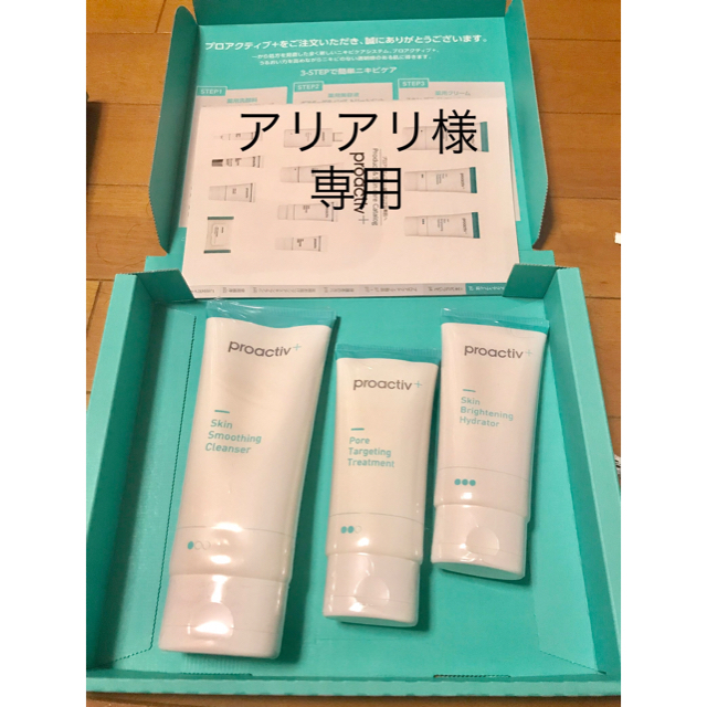 proactiv+ プロアクティブプラス薬用3ステップセット