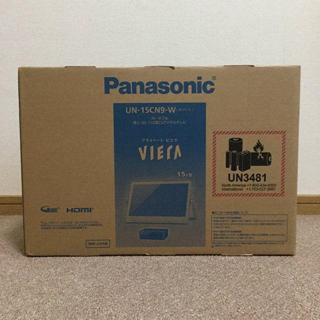 Panasonic プライベート・ビエラ UN-15CN9-W (防水TV)