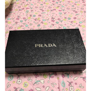 プラダ(PRADA)のプラダ長財布箱(小物入れ)