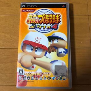 コナミ(KONAMI)の実況パワフルプロ野球ポータブル4(携帯用ゲームソフト)