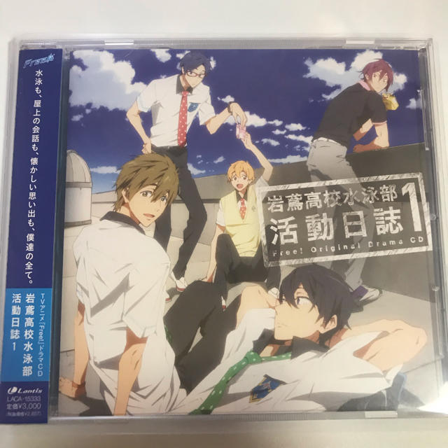 Tvアニメ Free ドラマcd 岩鳶高校水泳部 活動日誌1 の通販 By す Tvアニメ Free ドラマcd 岩鳶高校水泳部 活動日誌1 の通販 By す