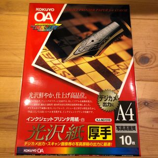 コクヨ(コクヨ)のコクヨ インクジェットプリンタ用紙 光沢紙 厚手A4 10枚 KJ-AG1310(オフィス用品一般)