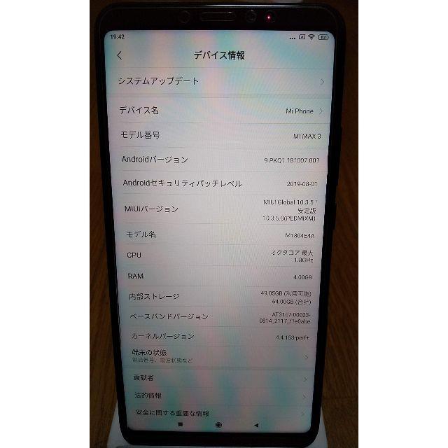 Xiaomi  Mi Max3 4GB/64GB 黒 グローバル おまけ付