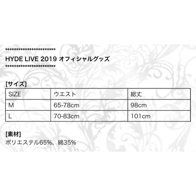 HYDE ワイドパンツ　Mサイズ