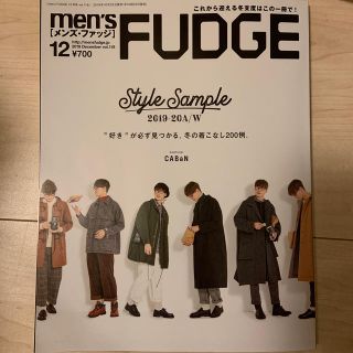 タカラジマシャ(宝島社)のmen's FUDGE (メンズファッジ) 2019年 12月号 (ファッション)