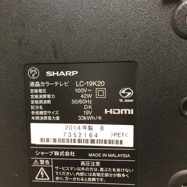 【値下げ】SHARP LC-19K20-B 液晶カラーテレビ