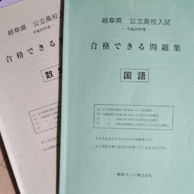 県 公立 入試 岐阜 高校 岐阜県公立高校入試情報～試験日程、偏差値まとめ～