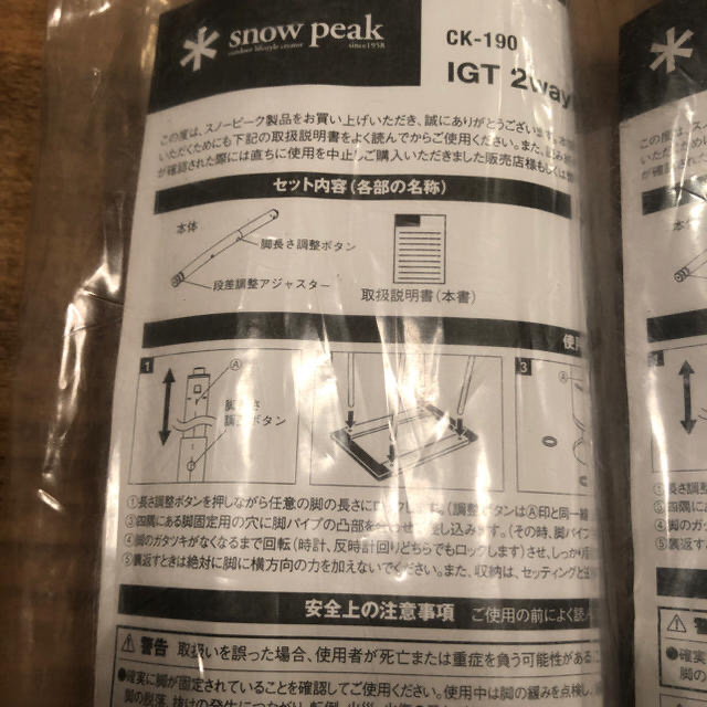 Snow Peak - 廃盤レアIGT 2way脚ショートセット300mmから400mmに変え