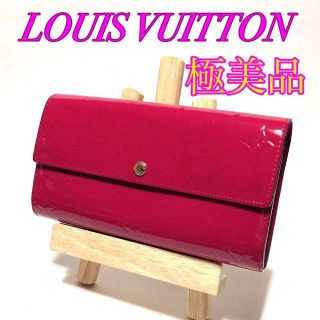 ルイヴィトン(LOUIS VUITTON)の売り切り★正規品★ルイヴィトン★長財布★ヴェルニ★極美品！(財布)