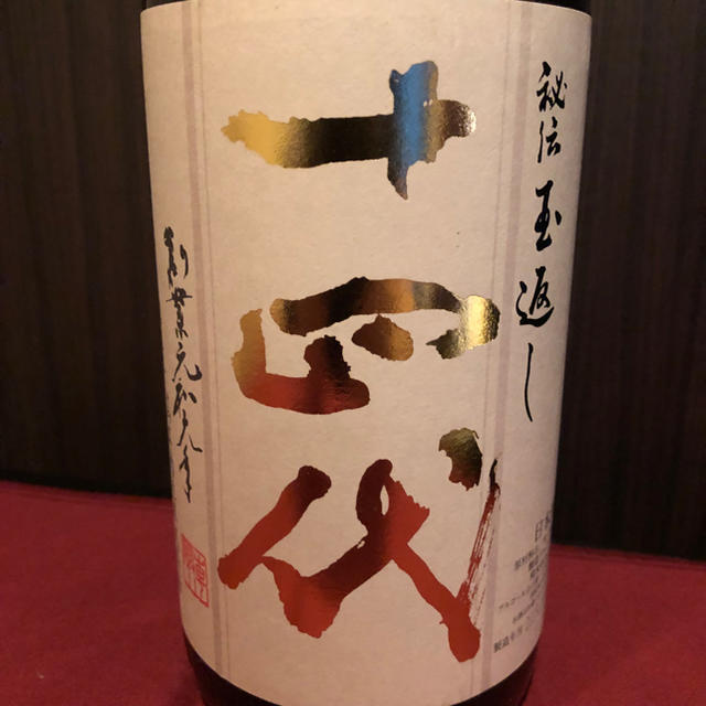 十四代 本丸 秘伝玉返し KdpZJXZF24, 酒 - bellcountyhealthky.org