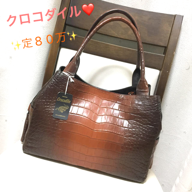 史上最も激安】 最終価格‼️✨定80万 最高級✨特殊加工 クロコダイル