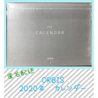 オルビス(ORBIS)のオルビス　ORBIS 2020年　カレンダー　未開封(カレンダー/スケジュール)