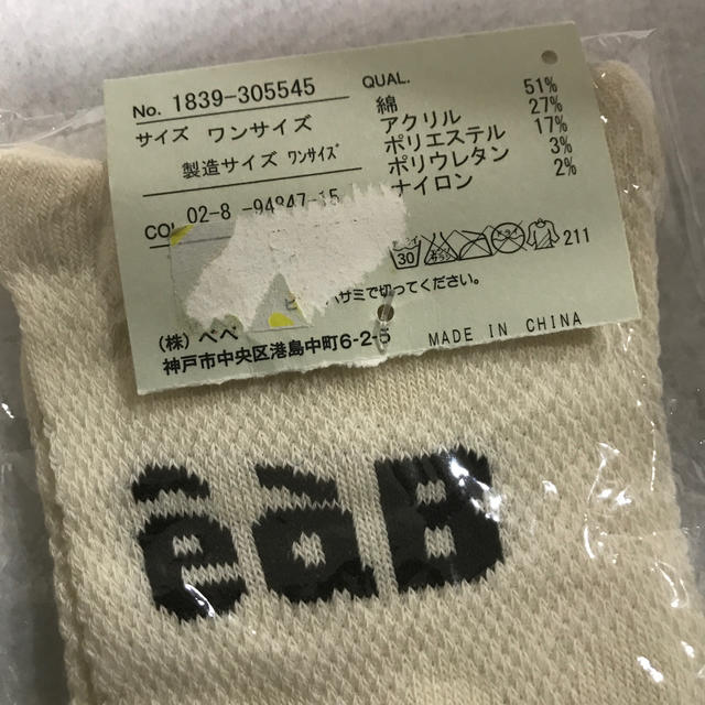 e.a.B(エーアーベー)のエーアーベー eaB レッグウォーマー 2セット キッズ/ベビー/マタニティのこども用ファッション小物(レッグウォーマー)の商品写真