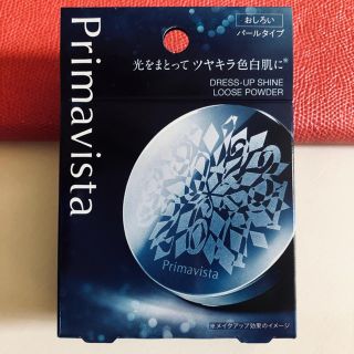 プリマヴィスタ(Primavista)の専用☆プリマヴィスタ フェイスパウダー おしろい パール入り  4.8g 花王(フェイスパウダー)