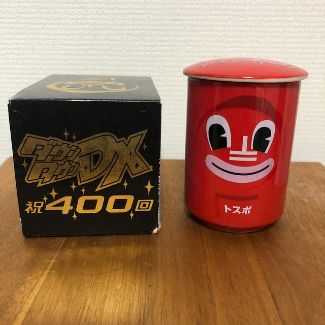 【非売品】トスポ 湯のみ ダウンタウンデラックス 祝400回記念