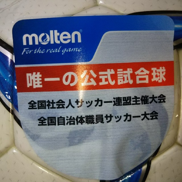 molten(モルテン)の5号球 サッカーボール 社会人公式試合球2つ スポーツ/アウトドアのサッカー/フットサル(ボール)の商品写真