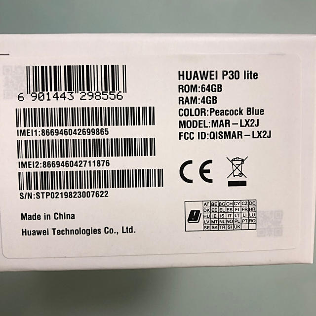 HUAWEI P30 Lite OCN版　SIMフリー　新品未開封品 3