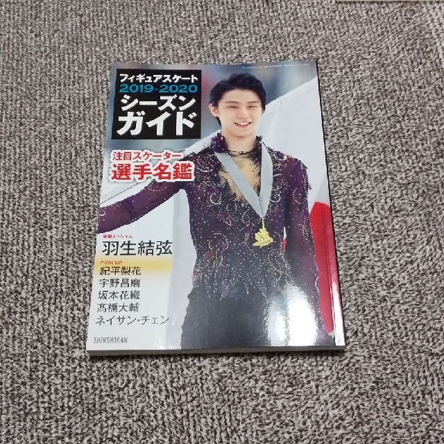 DANCE MAGAZINE (ダンスマガジン)増刊 フィギュアスケート 201 エンタメ/ホビーの雑誌(ニュース/総合)の商品写真