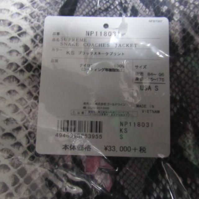 Supreme The North Face Coaches Jacket S