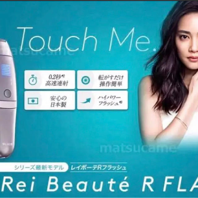 Rei Beaute(レイボーテ)のヤーマン  レイボーテRフラッシュ（送料込み） スマホ/家電/カメラの美容/健康(ボディケア/エステ)の商品写真