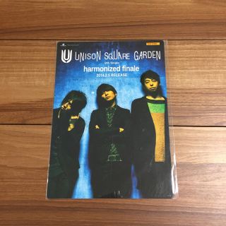 ユニゾンスクエアガーデン(UNISON SQUARE GARDEN)のユニゾン下じき(ミュージシャン)