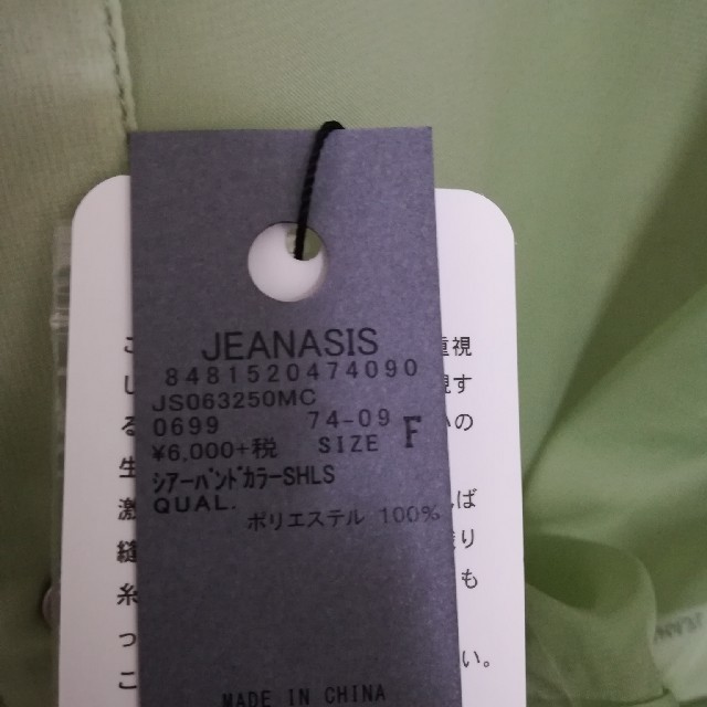 JEANASIS(ジーナシス)のJEANASIS
シアーバンドカラーシャツ レディースのトップス(シャツ/ブラウス(長袖/七分))の商品写真