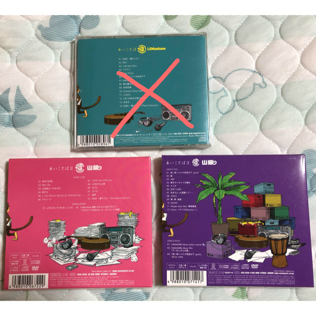 山猿 あいことば  アルバム CD2枚セット エンタメ/ホビーのCD(ポップス/ロック(邦楽))の商品写真
