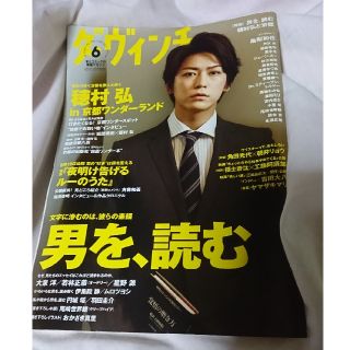 ダ・ヴィンチ 2017年 06月号 (文芸)