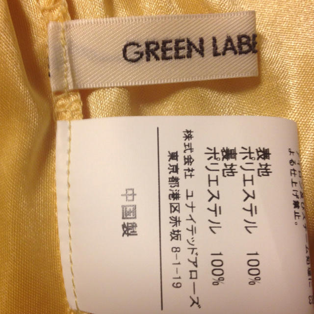 UNITED ARROWS green label relaxing(ユナイテッドアローズグリーンレーベルリラクシング)の再値下げ☆未使用グリーンレーベルスカート レディースのスカート(ロングスカート)の商品写真