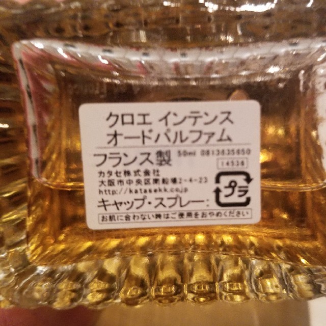 クロエ Chloe インテンス オードパルファム50ml | svetinikole.gov.mk