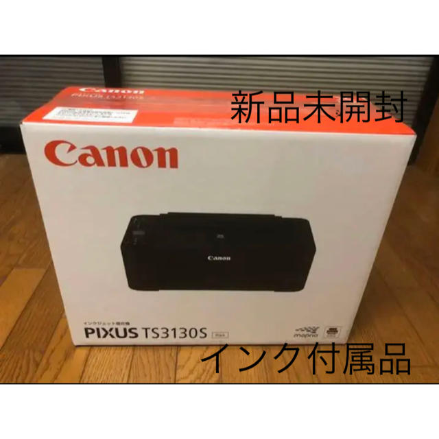 【新品・未開封】CANON プリンター TS3130S 複合機　ブラック純正インク