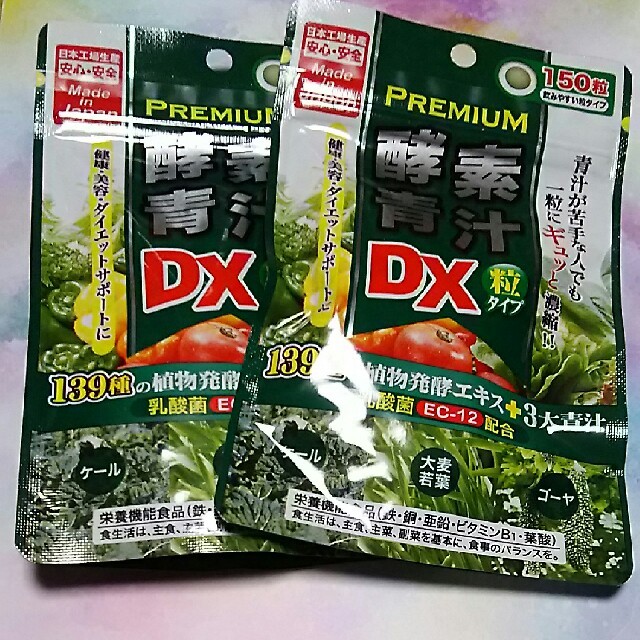 ◇ＰＲＥＭＩＵＭ 酵素青汁 DX•しじみサプリ