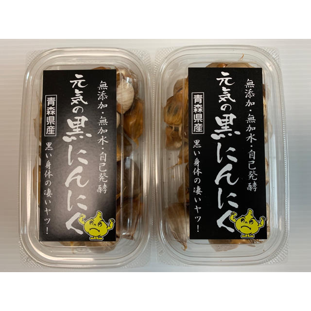 元気の黒にんにく2パックセット 食品/飲料/酒の健康食品(その他)の商品写真