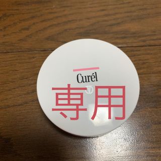 キュレル(Curel)のキュレル パウダー(フェイスパウダー)