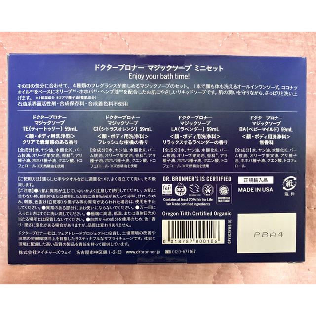 Dr.Bronner(ドクターブロナー)のマジックソープ コスメ/美容のボディケア(ボディソープ/石鹸)の商品写真