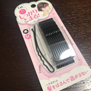 カイジルシ(貝印)の強力アレンジピン　(ヘアピン)