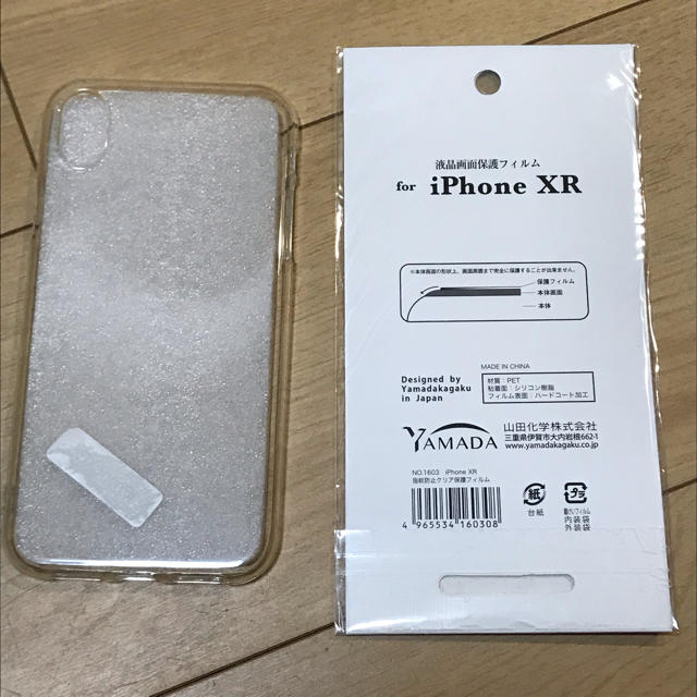 iPhone XR カバーとフィルムのセット スマホ/家電/カメラのスマホアクセサリー(iPhoneケース)の商品写真