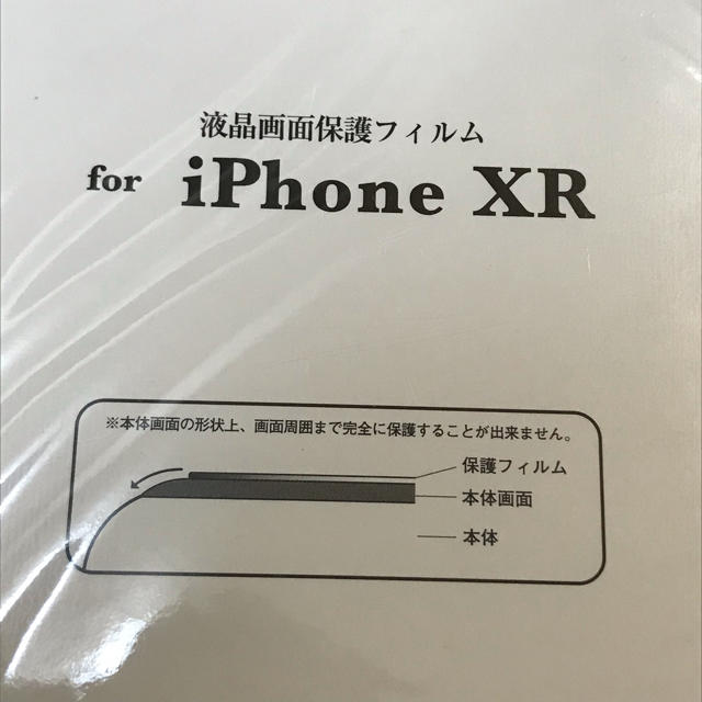iPhone XR カバーとフィルムのセット スマホ/家電/カメラのスマホアクセサリー(iPhoneケース)の商品写真