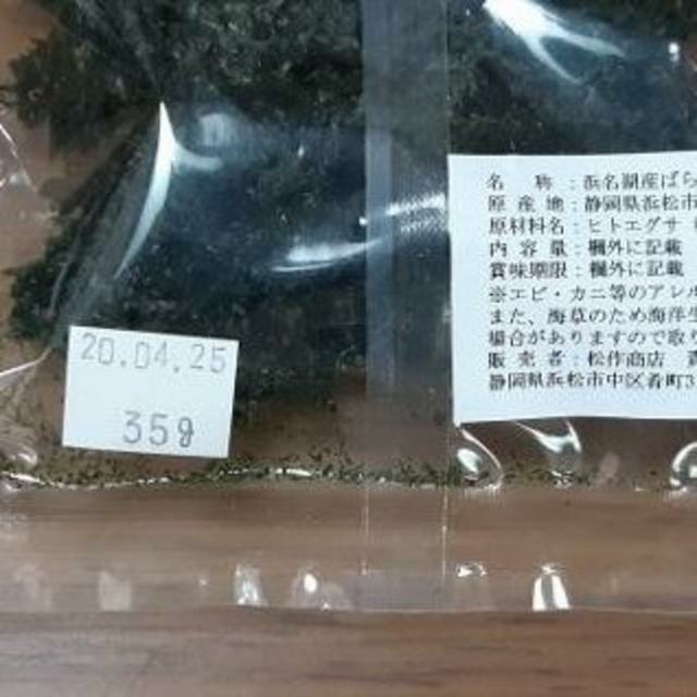 浜名湖あおさ海苔35g素干し無添加丼物やラーメン味噌汁の具に 食品/飲料/酒の加工食品(乾物)の商品写真