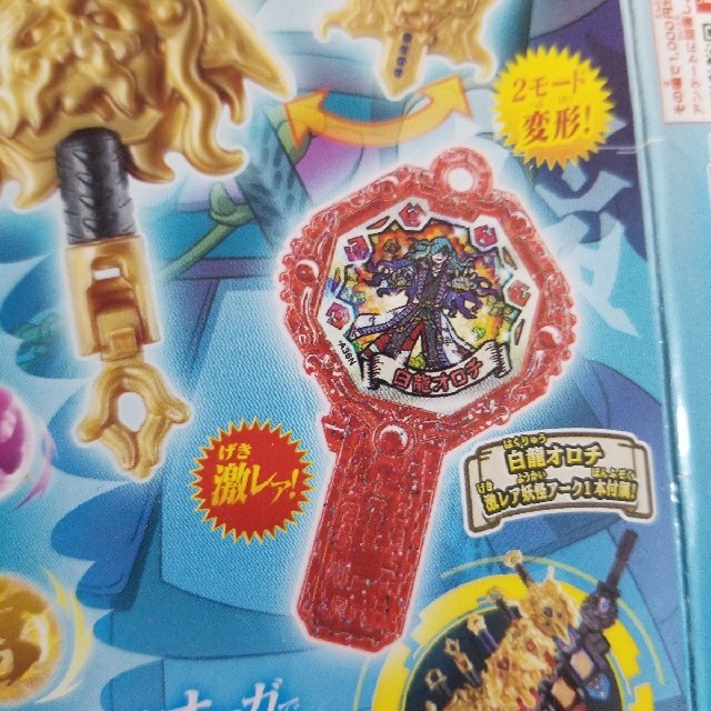 Bandai 未開封 白龍オロチ 妖怪ウォッチ 激レア妖怪アークの通販 By りょーん S Shop バンダイならラクマ