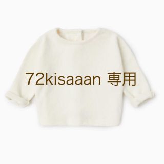 ザラキッズ(ZARA KIDS)の【専用】zaraベビー ソフトタッチロンT 3〜6ヶ月68cm(シャツ/カットソー)