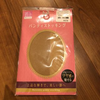 ニシマツヤ(西松屋)の新品未使用　マタニティ　ストッキング(マタニティタイツ/レギンス)