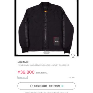 オフホワイト(OFF-WHITE)のM+RC マルシェノア　ジャケット(ナイロンジャケット)