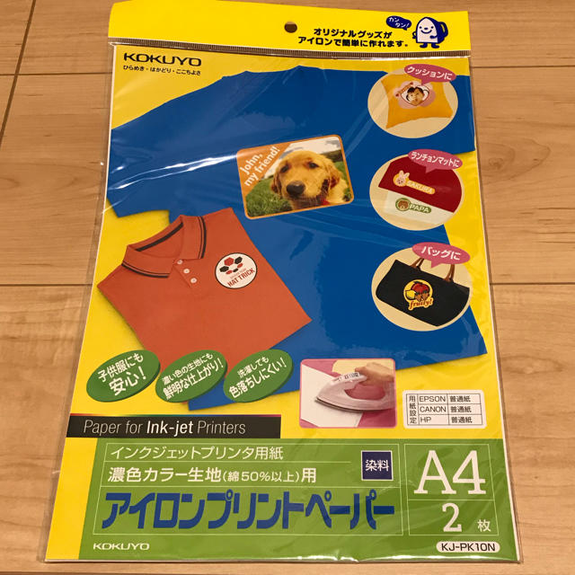 コクヨ(コクヨ)のKOKUYO アイロンプリントペーパー ハンドメイドの素材/材料(その他)の商品写真