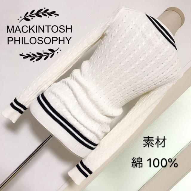 MACKINTOSH PHILOSOPHY(マッキントッシュフィロソフィー)のMACKINTOSH PHILOSOPHY ニット プルオーバー レディースのトップス(ニット/セーター)の商品写真