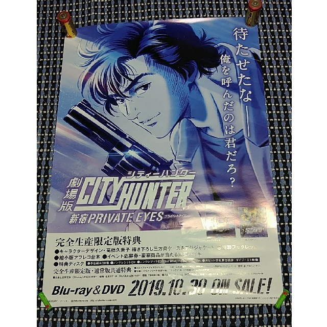 劇場版シティーハンター ＜新宿プライベート・アイズ＞(完全生産限定盤)【Blu- エンタメ/ホビーのDVD/ブルーレイ(アニメ)の商品写真