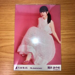 ノギザカフォーティーシックス(乃木坂46)の生写真 筒井あやめ 7th anniversary ピンク 桃 レアカット(アイドルグッズ)