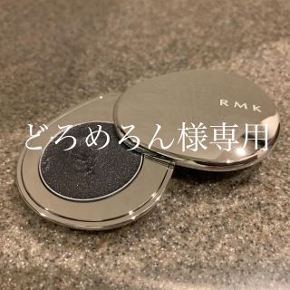 アールエムケー(RMK)のRMK ストーンブロッサムグロージェル 02 ブラックダイヤモンド(アイシャドウ)