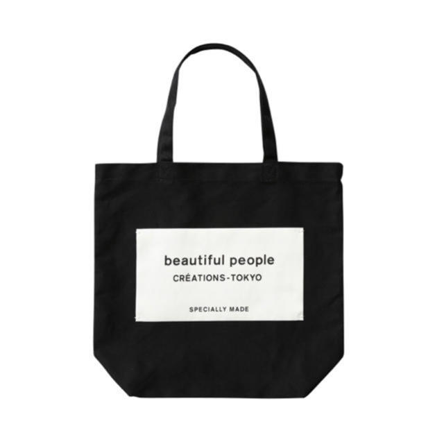 beautiful people トートバッグ　ブラック