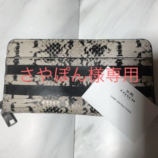 コーチ(COACH)のCOACH コーチ 長財布 蛇柄(長財布)